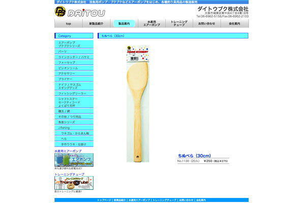 �����ȥ��֥������̤٤��30cm�� No.1130 ���ؤ顡��꾮ʪ