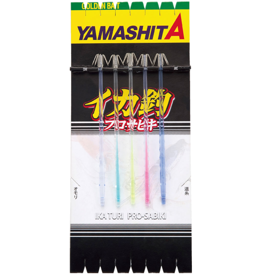 Rakuten - ヤマリア YAMASHITA ヤマシタ イカ釣プロサビキ K5(1段 7本付) 11cm 521-634 釣り仕掛け　イカ釣り用品