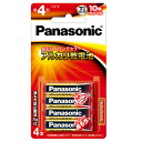 Panasonic パナソニック アルカリ乾電池 単4形 4本パック LR03XJ/4B 【ポイント10倍】【5月末まで】(2)