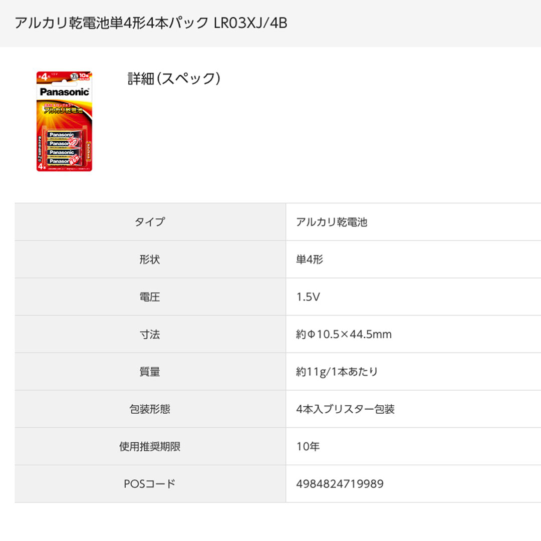 【ゆうパケット対応可】アルカリ乾電池EVOLTA　単3形　12本入LR6EJ/12SW【Panasonic】