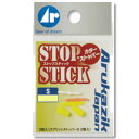 アルカジックジャパン ARUKAZIK JAPAN Stop Stick ストップスティック Sサイズ アソート/クリア ストッパー 仕掛け