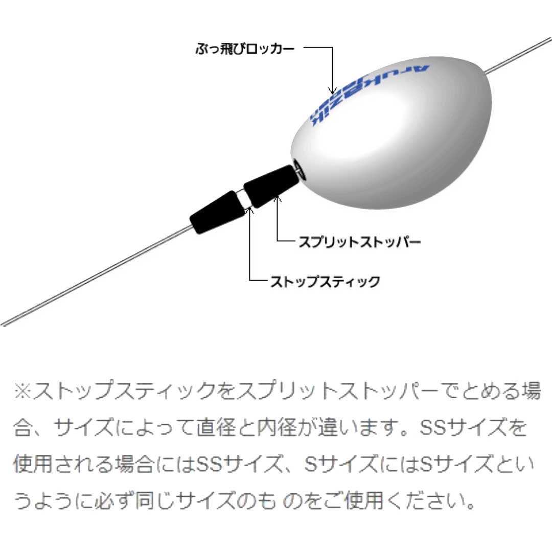 ���륫���å�����ѥ� ARUKAZIK JAPAN Split Stopper ���ץ�åȥ��ȥåѡ� S������ ��������/���ꥢ ���ȥåѡ� �ųݤ�