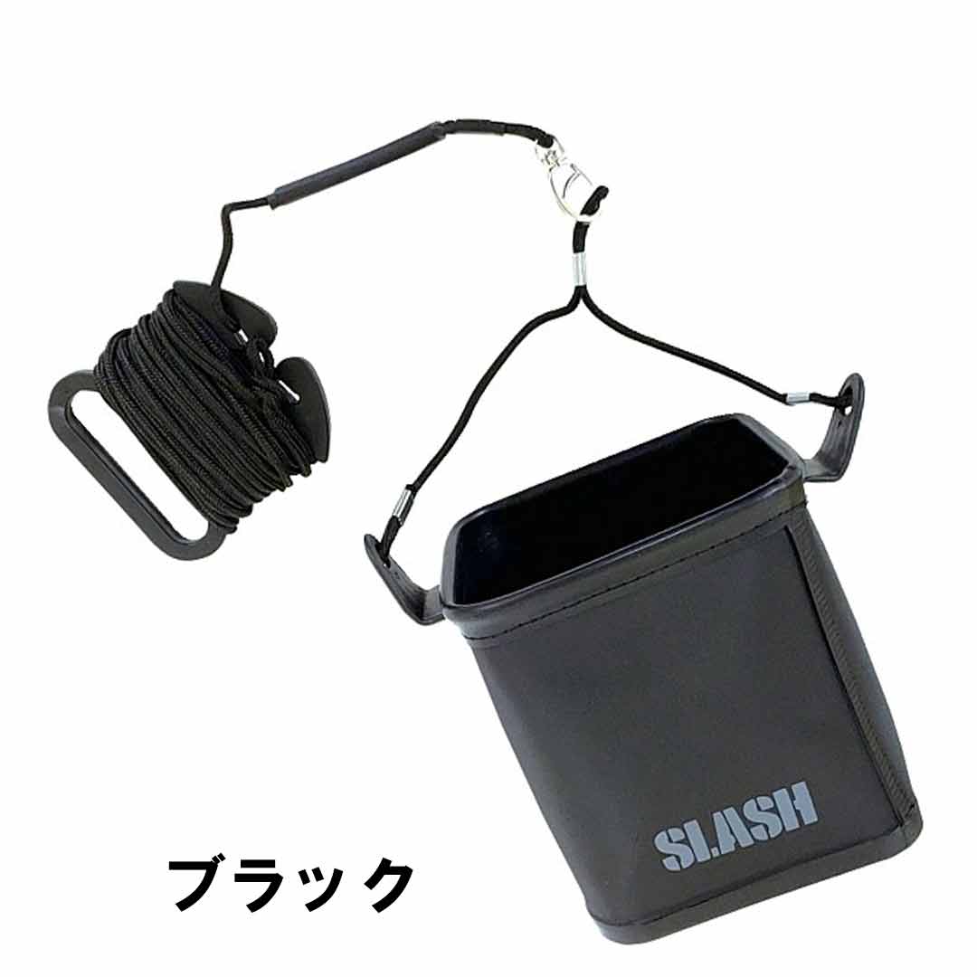 スラッシュSLASH　SL-281　水汲みバケツ