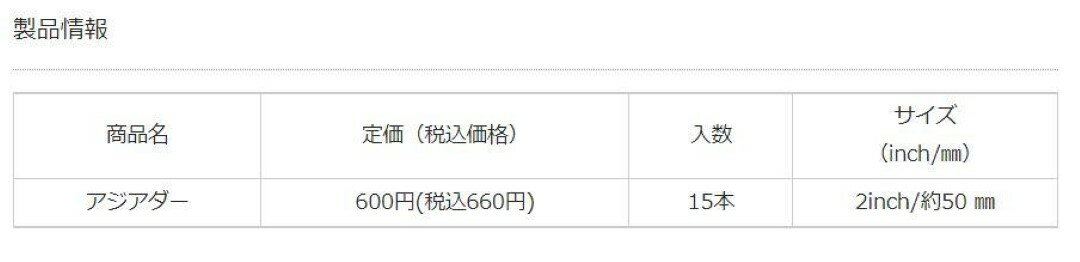 レイン REINS AJI ADDER UV COLOR アジアダー UVカラー 15本入 2inch(約50mm) アジワーム ソフトルアー