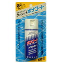 ボナンザ BONANZA ボナコート 50ml 金属製品用 メンテナンス用製品