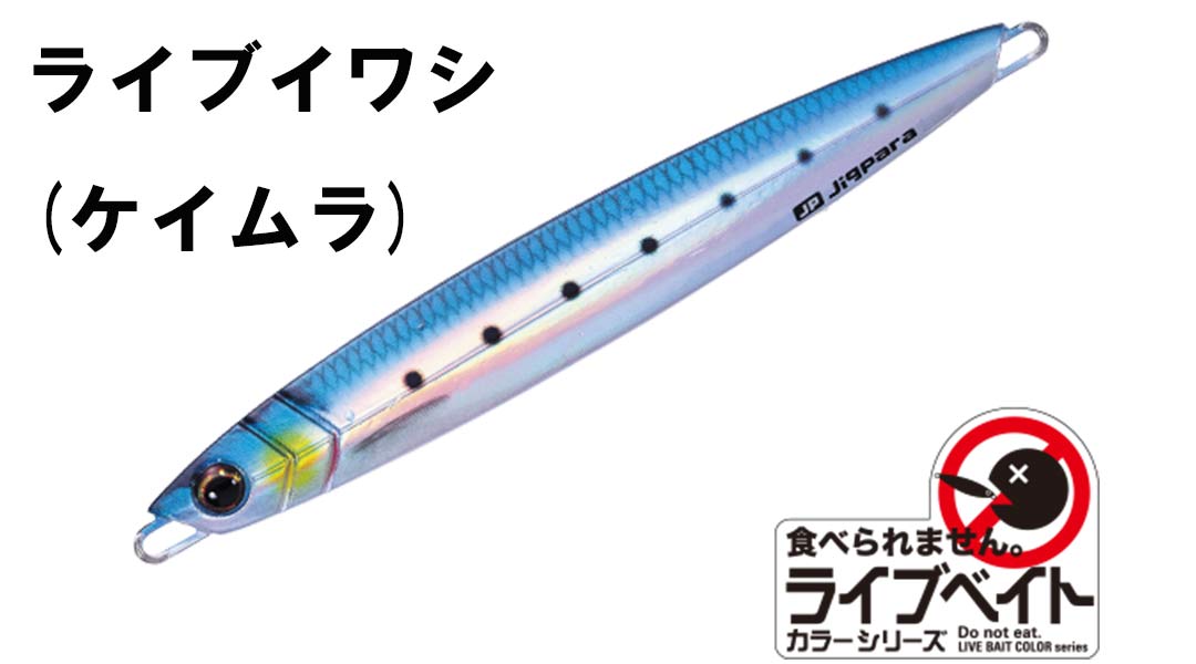 ジグパラ バーチカル ショート 180g メジャークラフト バーチカル ショート 180g ライブベイトカラー JPV-1 の商品画像2枚目