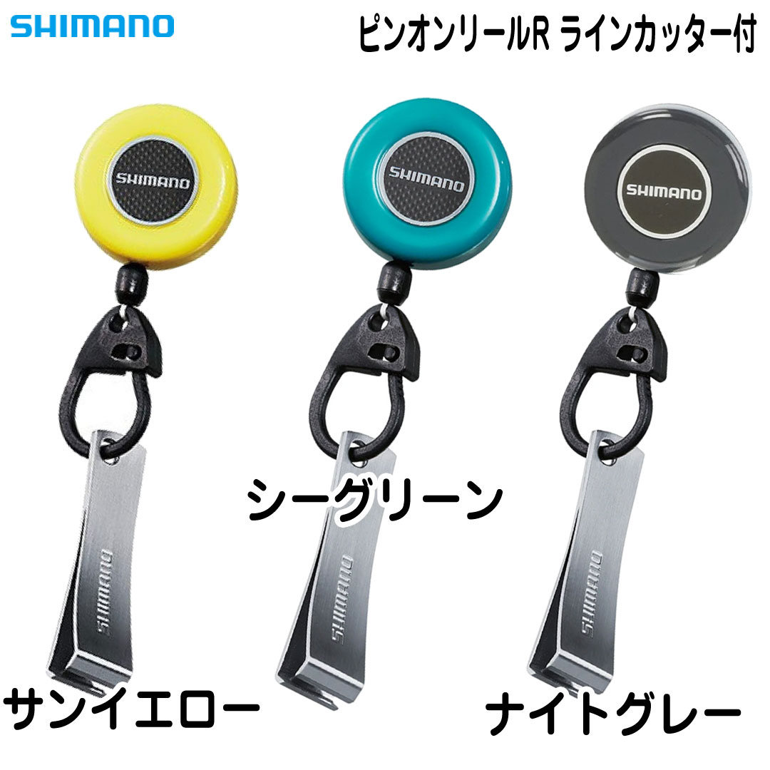 SHIMANO シマノ　PI-012R ピンオンリールR ラインカッター付 釣り具小物　 e-westcoast-10030679 ウエストコースト アウトドアShop サンプル画像2