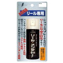 ボナンザ BONANZA リール・メンテ50 50ml リール用 メンテナンス用製品