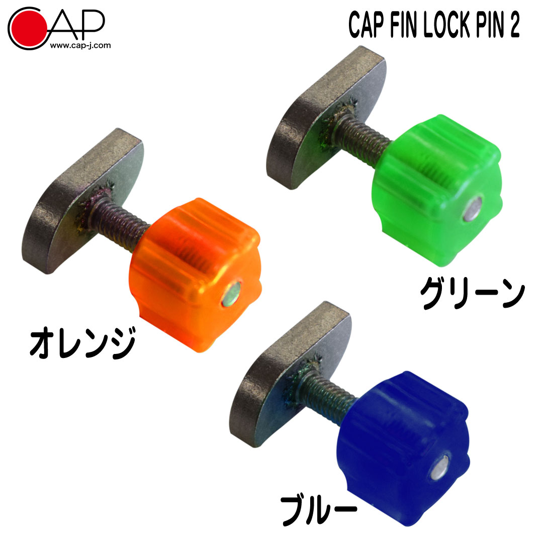 キャップ CAP CAP FIN LOCK PIN 2　フィンロックピン2