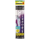 Fashion THE SALE ヤマリア YAMASHITA ヤマシタ タチウオ仕掛 パイプ有 (TSN12B) 1本針 2組入 2m 1号/2号/3号 仕掛...