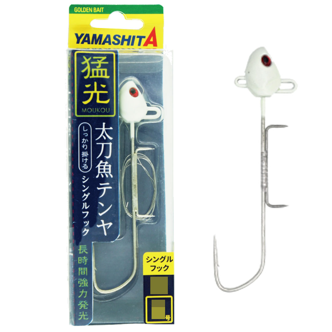 ヤマリア YAMASHITA ヤマシタ　猛光太刀魚テンヤ シングル　　釣り仕掛け　タチウオ釣り用品のサムネイル