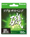 クレハ KUREHA SEAGER シーガー リアルサスペンド磯 150m 1.5号/1.75号/2号/2.5号/3号 イエローグリーン ナイロンライン 釣り糸