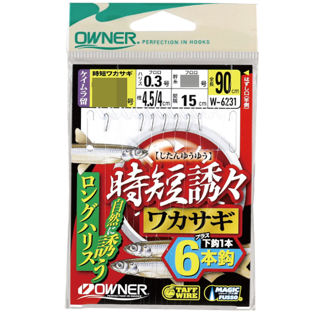 時短誘々ワカサギ6本鈎　(W-6231) 喰い渋り対応!!フロロカーボンロングハリス登場。 ・ドーム船でも快適、さばきやすい全長90cm、6本鈎(+下鈎1本) 刺さりが持続するタフワイヤー+マジックフッ素の時短ワカサギ鈎と、ちょい太めでからみにくく扱いやすいフロロカーボンハリス、幹糸仕様の時短要素はそのままに誘いを聞かせて、よりナチュラルに広範囲にエサを沈下させてしっかり食わせるロングハリスバージョン。ちょい広めのエダス間隔で魚が仕掛を避けにくい。 ・1号　ハリス号数/フロロ0.3　道糸号数/フロロ0.4　全長90cm ・1.5号　ハリス号数/フロロ0.3　道糸号数/フロロ0.4　全長90cm ・2号　ハリス号数/フロロ0.3　道糸号数/フロロ0.5　全長90cm 他のモールと併用販売しております 売り切れる場合もございます。 予め、ご了承お願いいたします。 ご不明な点はご遠慮なくお問い合わせください。 メーカー希望小売価格はメーカーサイトに基づいて掲載しています