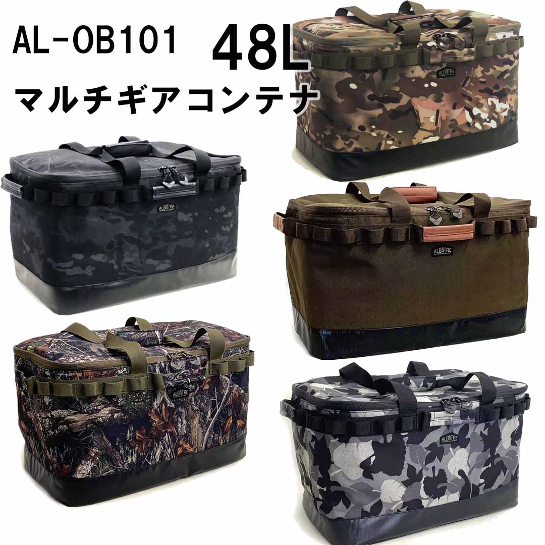 楽天ウエストコースト アウトドアShopアルバートルALBATRE　AL-OB101　48L トランクバッグ　マルチギアコンテナ【M】車のトランクルームに防水バッグ キャンプ　アウトドア　トランクカーゴ　【 あす楽 】【 送料無料 （沖縄除く）】【ポイント5倍】【5月末まで】