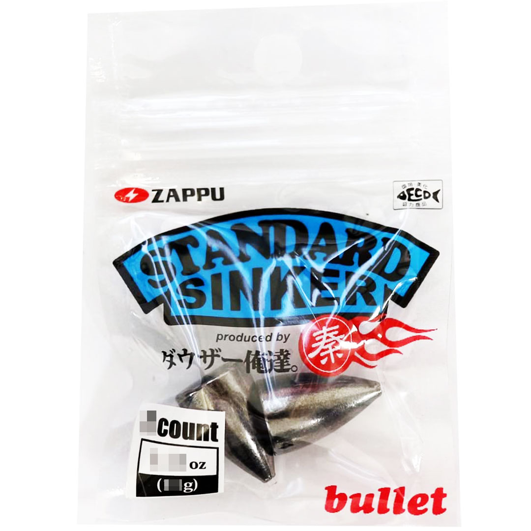 ZAPPU ザップ　STANDARD SINKER スタンダードシンカー(バレット) 10.0g/14.0g/21.0g シンカー　錘