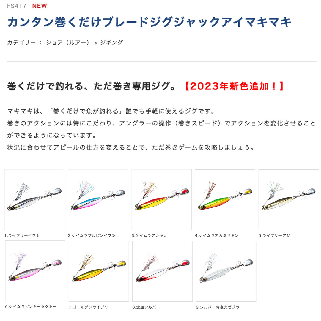 カンタン巻くだけブレードジグジャックアイマキマキ 60g リアル魚鱗ピンクイワシ網目夜光 の商品画像3枚目