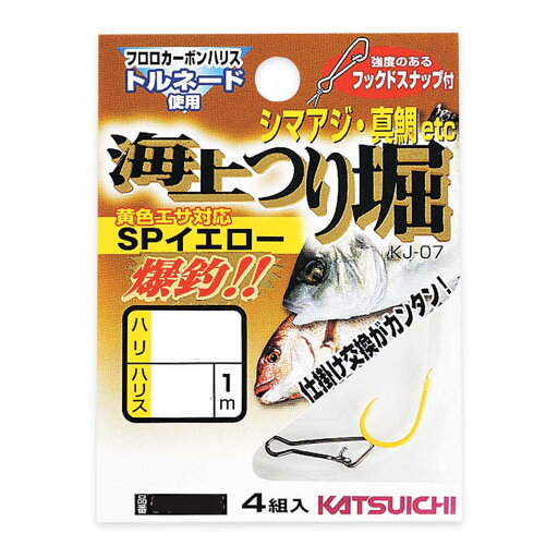 カツイチ 海上つり堀 SPイエロー KJ-07 海上釣堀 仕掛け カツイチ 海上つり堀 SPイエロー KJ-07 海上釣堀 仕掛け