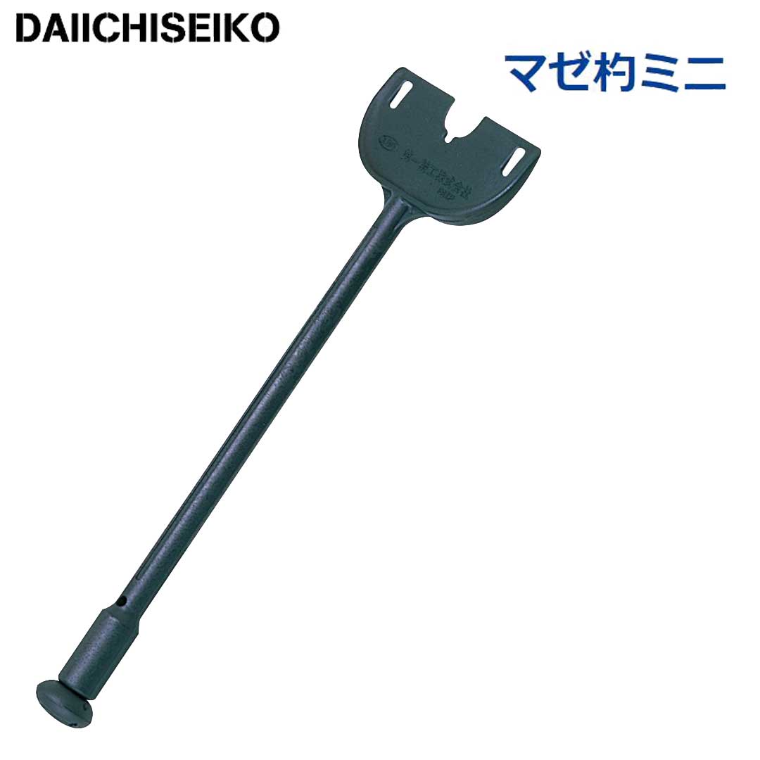 第一精工 マゼ杓ミニ ブラック マゼ杓 杓