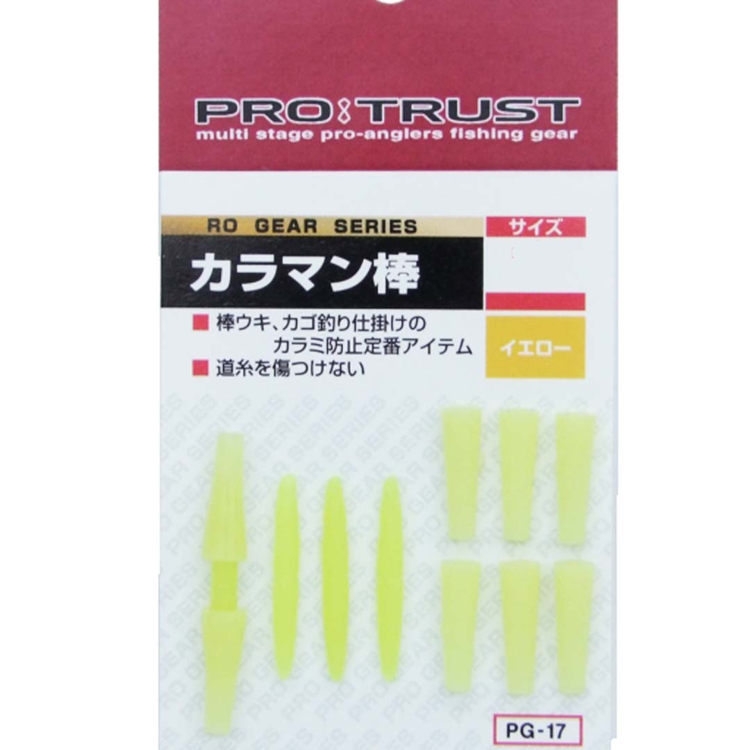 プロトラストPROTRUST PG-17 からまん棒 イエロー 仕掛けパーツ