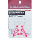 プロトラストPROTRUST PG-19 ワンタッチウキ止め糸 仕掛けパーツ