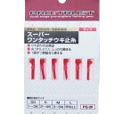 プロトラストPROTRUST PG-20 スーパーワンタッチウキ止め糸 仕掛けパーツ
