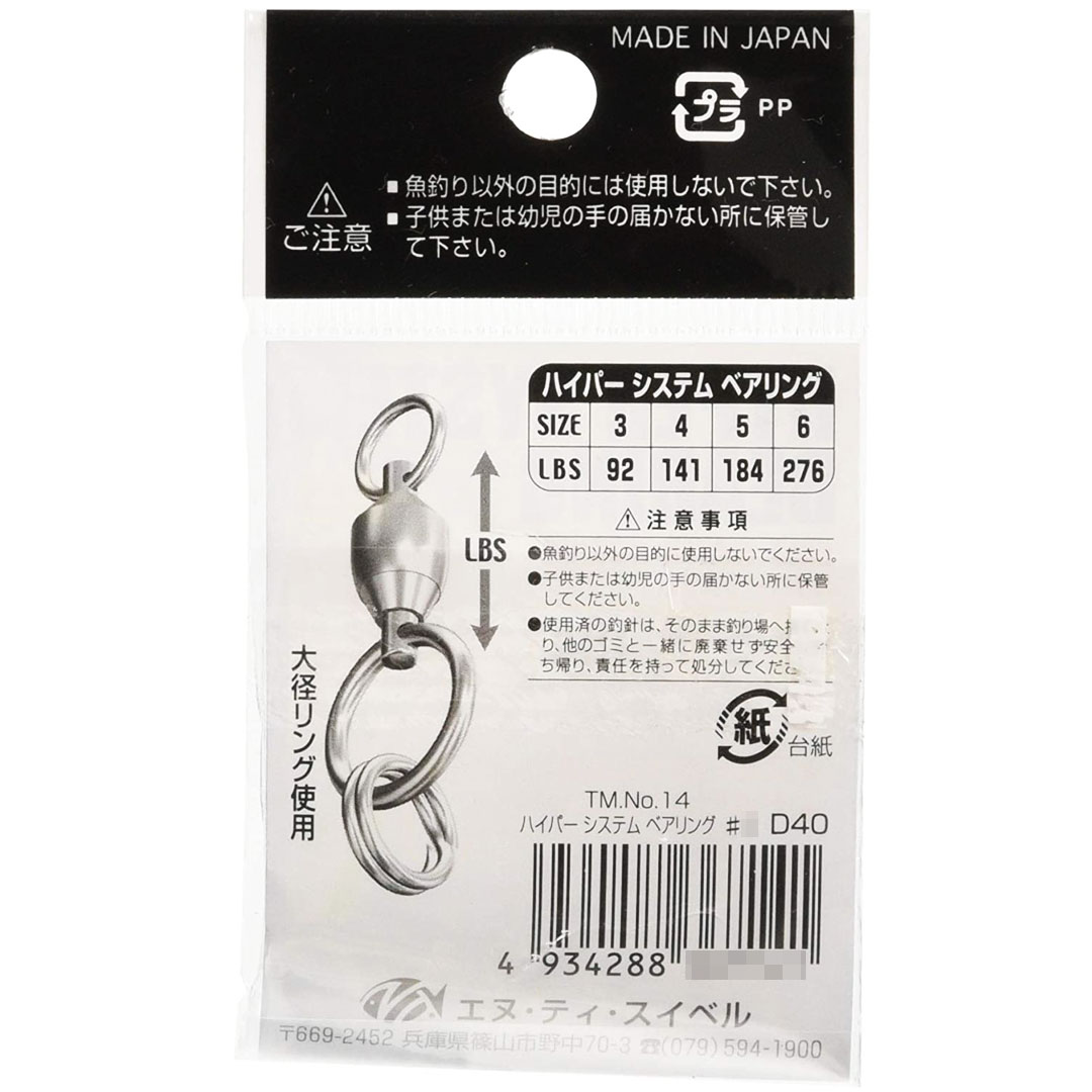 TEN MOUTH HYPER RING ST #5 の商品画像3枚目