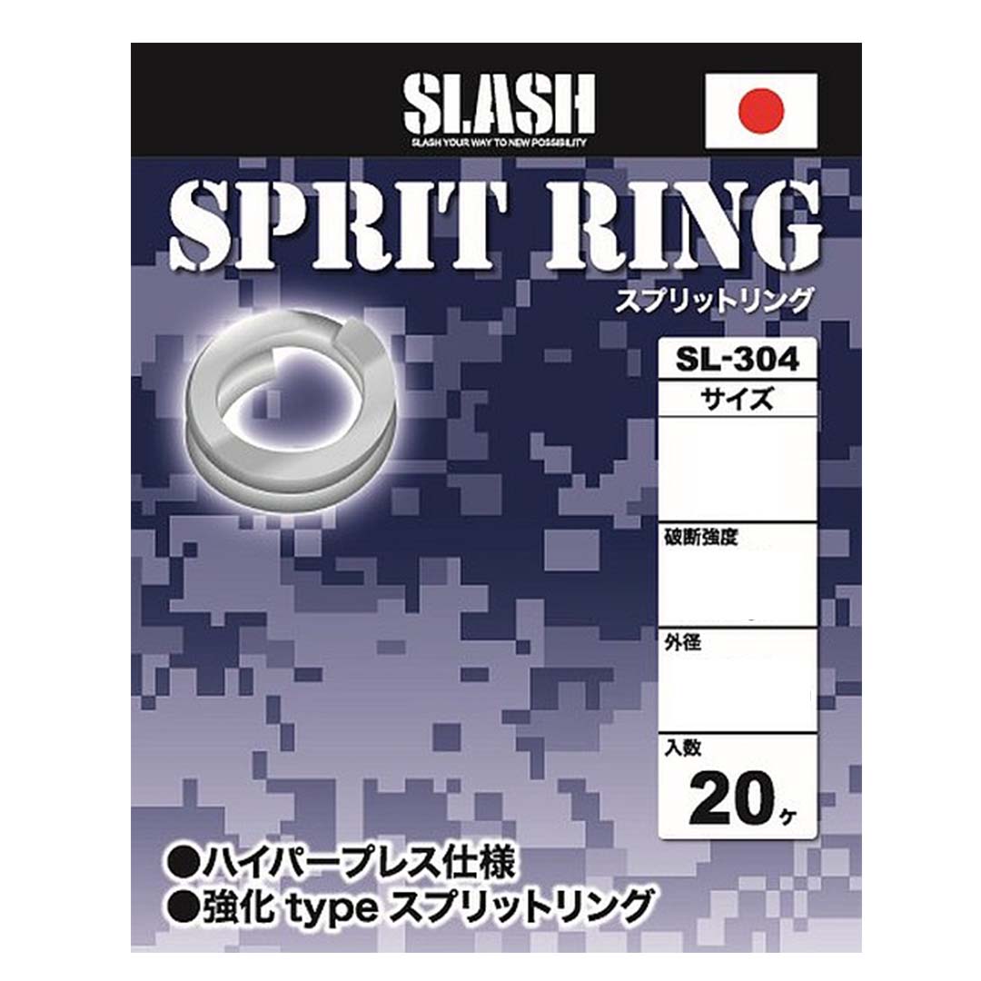 スラッシュSLASH　スプリットリングSPRIT RING　SL-304　　サイズ5　