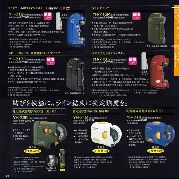 �ϥԥ��� HAPYSON �饤��ĥ������� YH-716P �饤���Ӵ���Ӵ�