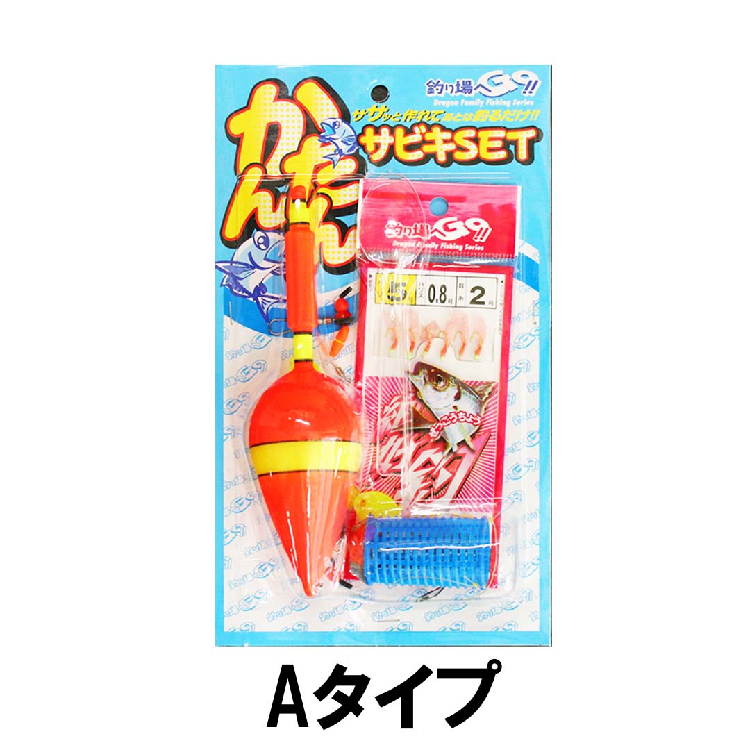 マルシン　かんたんサビキセット　Aタイプ　下カゴタイプ(ウキ・カゴ・仕掛けなど)
