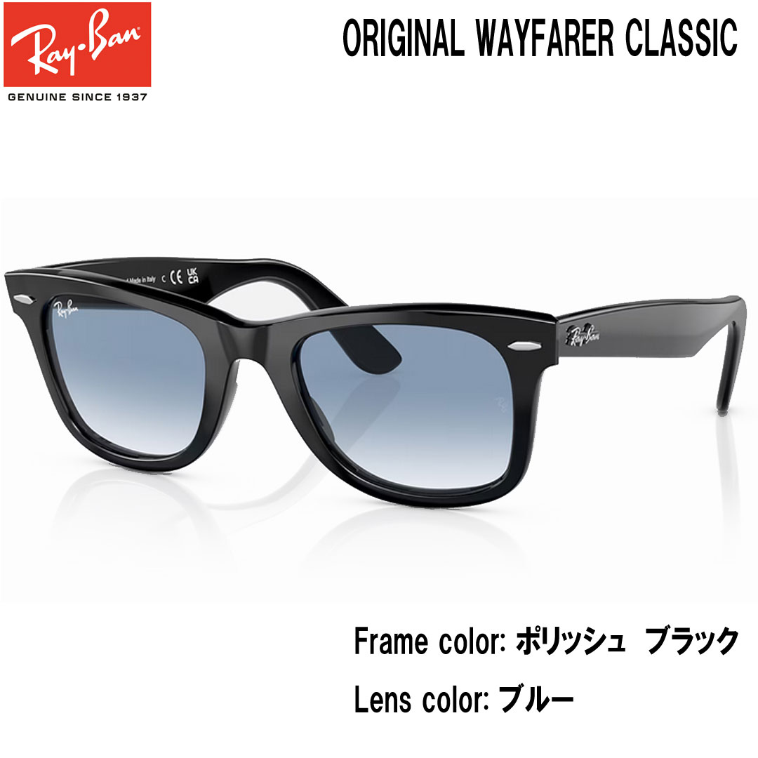 レイバン Ray-Ban ORIGINAL WAYFARER CLASSIC ORB2140F 901/3F 52 サングラス 木村拓哉装着モデル vol.2
