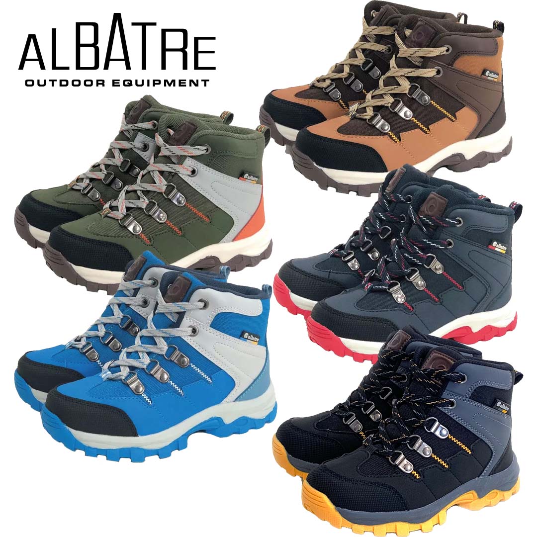 アルバートル ALBATREAL-TS120J ジュニアトレッキングシューズ 軽登山 遠足 ハイキング　【 あす楽 】【 送料無料 ( 北海道 ・ 沖縄除く ) 】子供靴軽登山用シューズ 遠足・ハイキング