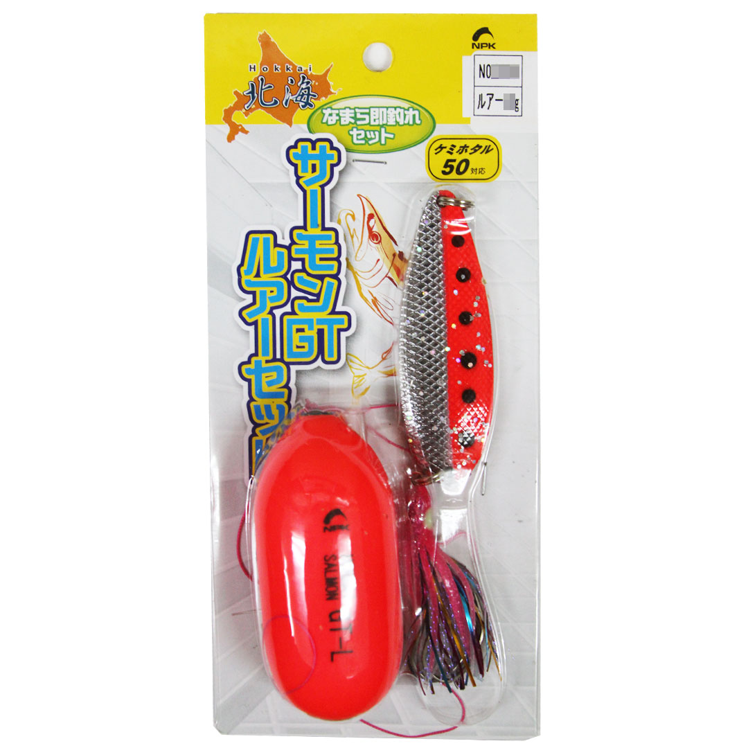 スーパーSALE　10％OFF ナカジマ NAKAZIMA 北海サーモンGT　ルアーセット2639/2640すぐ釣れる簡単仕掛け
