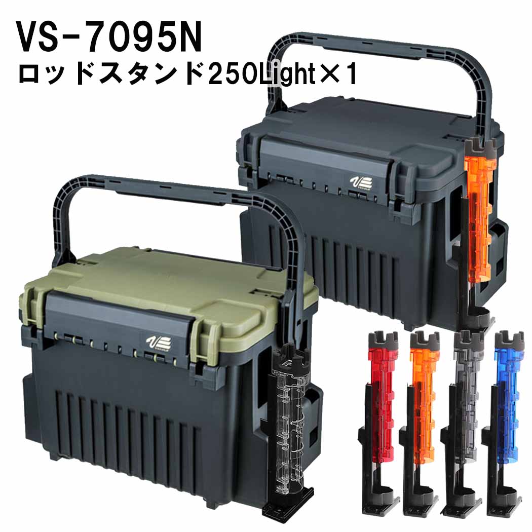 メイホウMEIHO　VS-7095N　BM-250Light×1　タックルボックス+ロッドスタンド1台セット　
