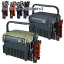 メイホウMEIHO VS-7095N BM-250Light×2 タックルボックス+ロッドスタンド2台セット