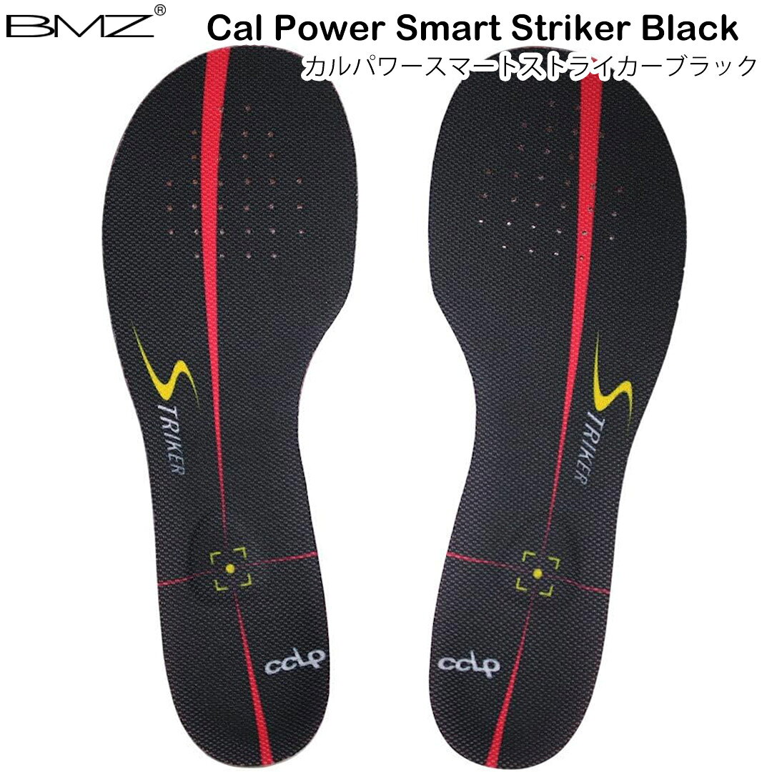 BMZ ビーエムゼット　Cal Power Smart Striker Black /カルパワーストライカーブラ...