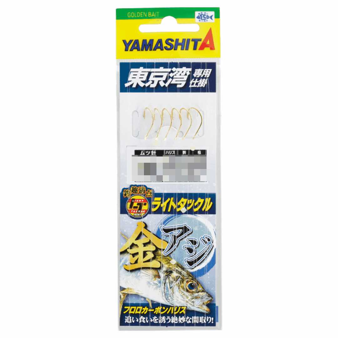 ヤマリア YAMASHITA ヤマシタ ライトアジ仕掛 (LTAJ2A) 2本針 2組入 1.7m 10号 仕掛け