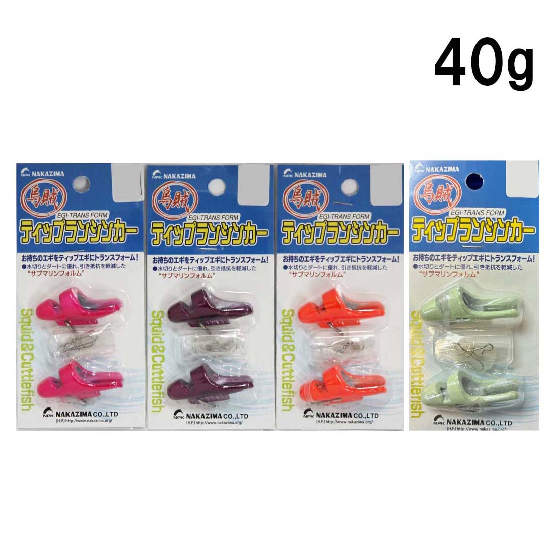 NAKAJIMAナカジマ ティップランシンカー 40g イカエギ用 追加オモリ