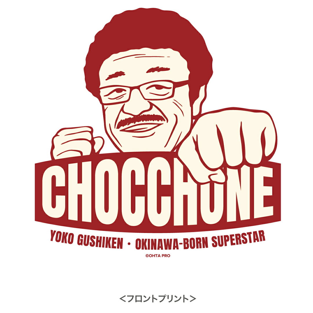 具志堅用高 Tシャツ レトロ　