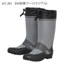 エクセルX'SELL LFC-261 防寒ラジアルブーツ CELACANZシーラカンス