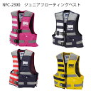 エクセルX'SELL NFC-2390 ジュニアフローティングベスト