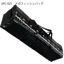 エクセルX'SELL UFC-021 メガフィッシュバッグ