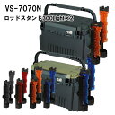 メイホウMEIHO VS-7070N BM-300LIGHT×2 タックルボックス+ロッドスタンド2台セット送料無料【北海道・沖縄を除く】