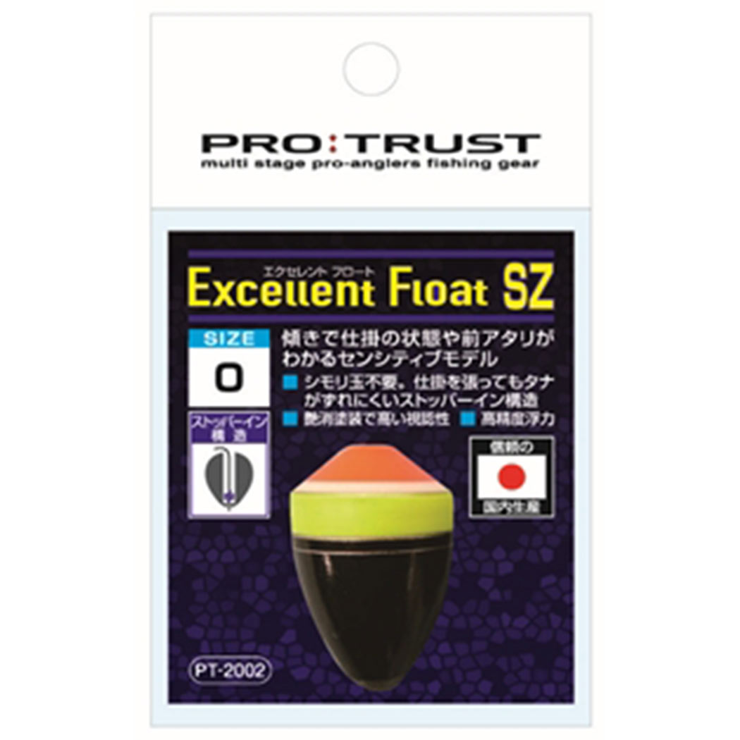 プロトラストPROTRUST　エクセレント　フロートSZ　PT-2002ウキ　
