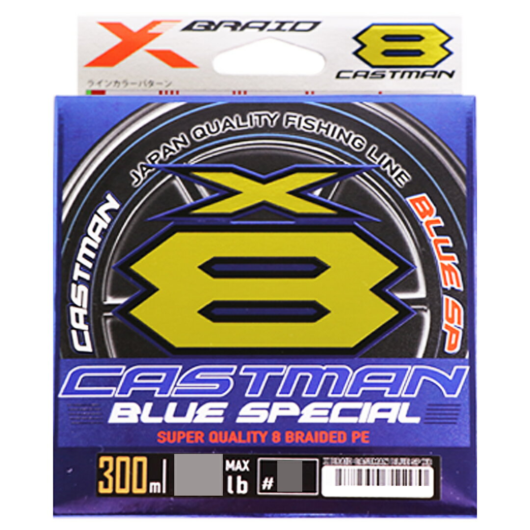 よつあみ XBRAID CASTMAN BLUE-SP X8 エックスブレイド キャストマンブルースペシャルX8 300m 3号/4号/5号/6号 ステルスシルバー PEライン 釣り糸