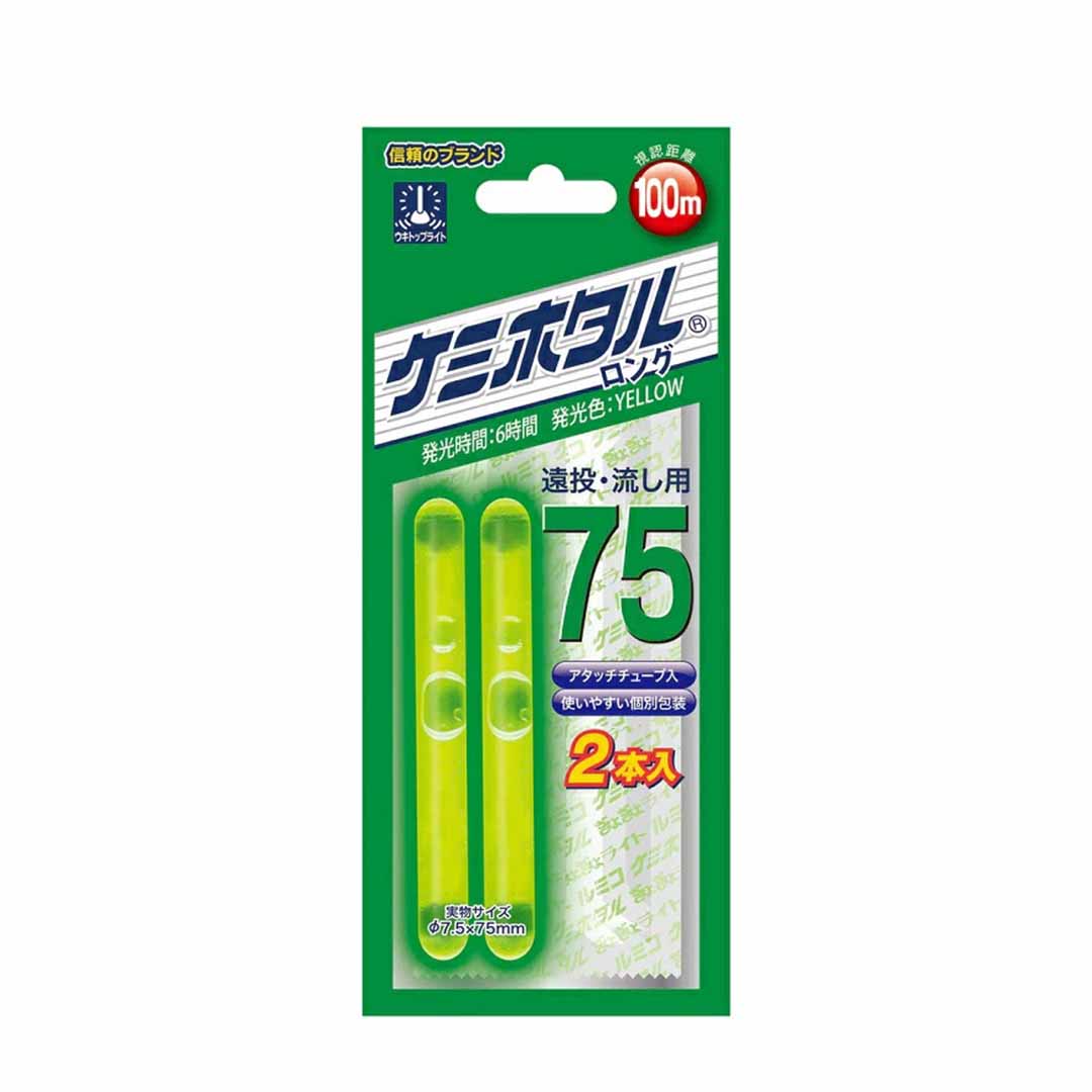 ルミカ LUMICA　ケミホタル75　2本入り　集魚用　