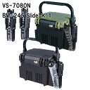 メイホウMEIHO VS-7080N BM-245 Slide×1 タックルボックス+ロッドスタンド1台セット