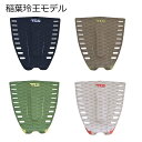 ツールスTLS REO|稲葉玲王モデル サーフィン デッキパッド