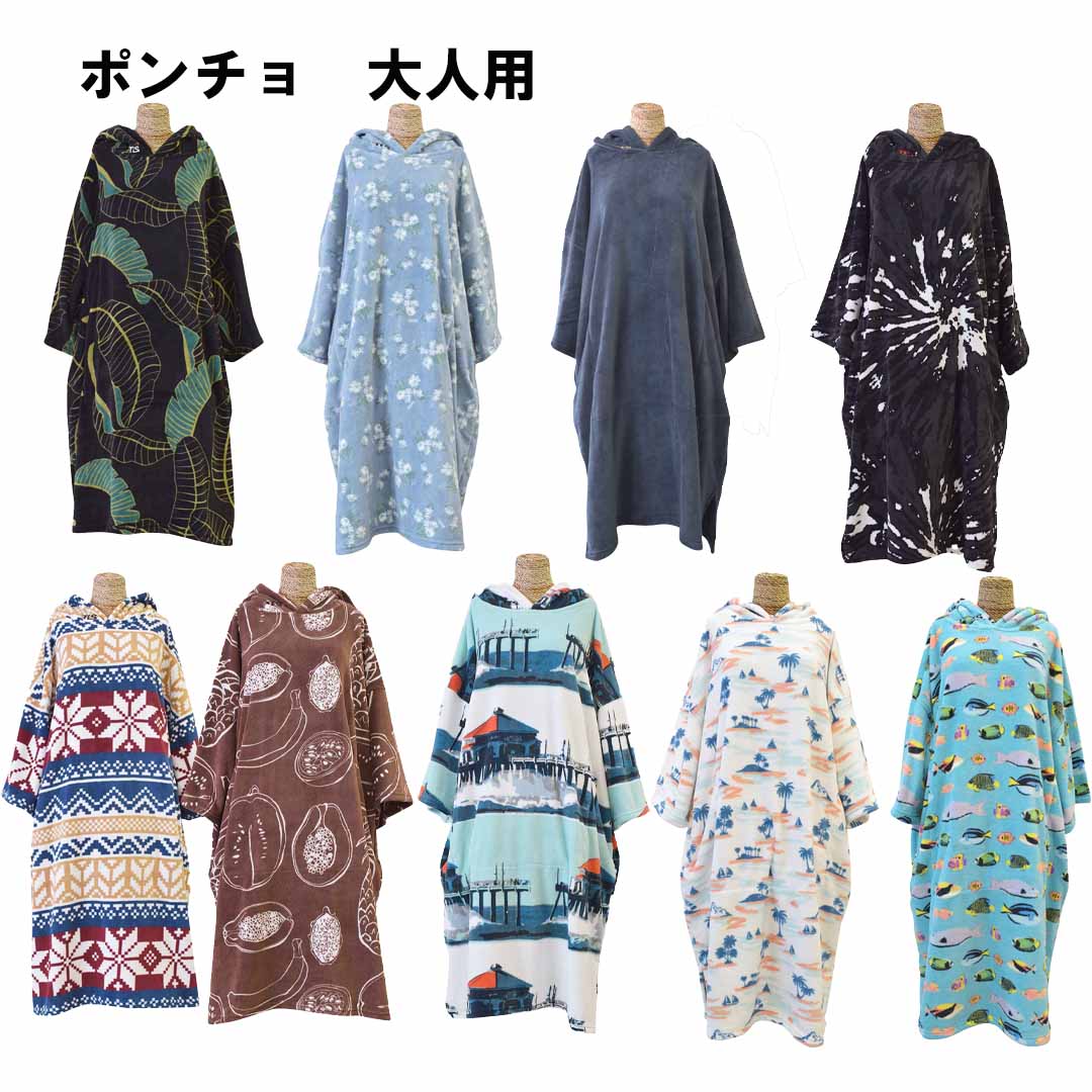 ツールスTLS　MICRO FIBER PONCHO　BASIC　マイクロファイバーポンチョ　ベーシック　大人用ポンチョ　