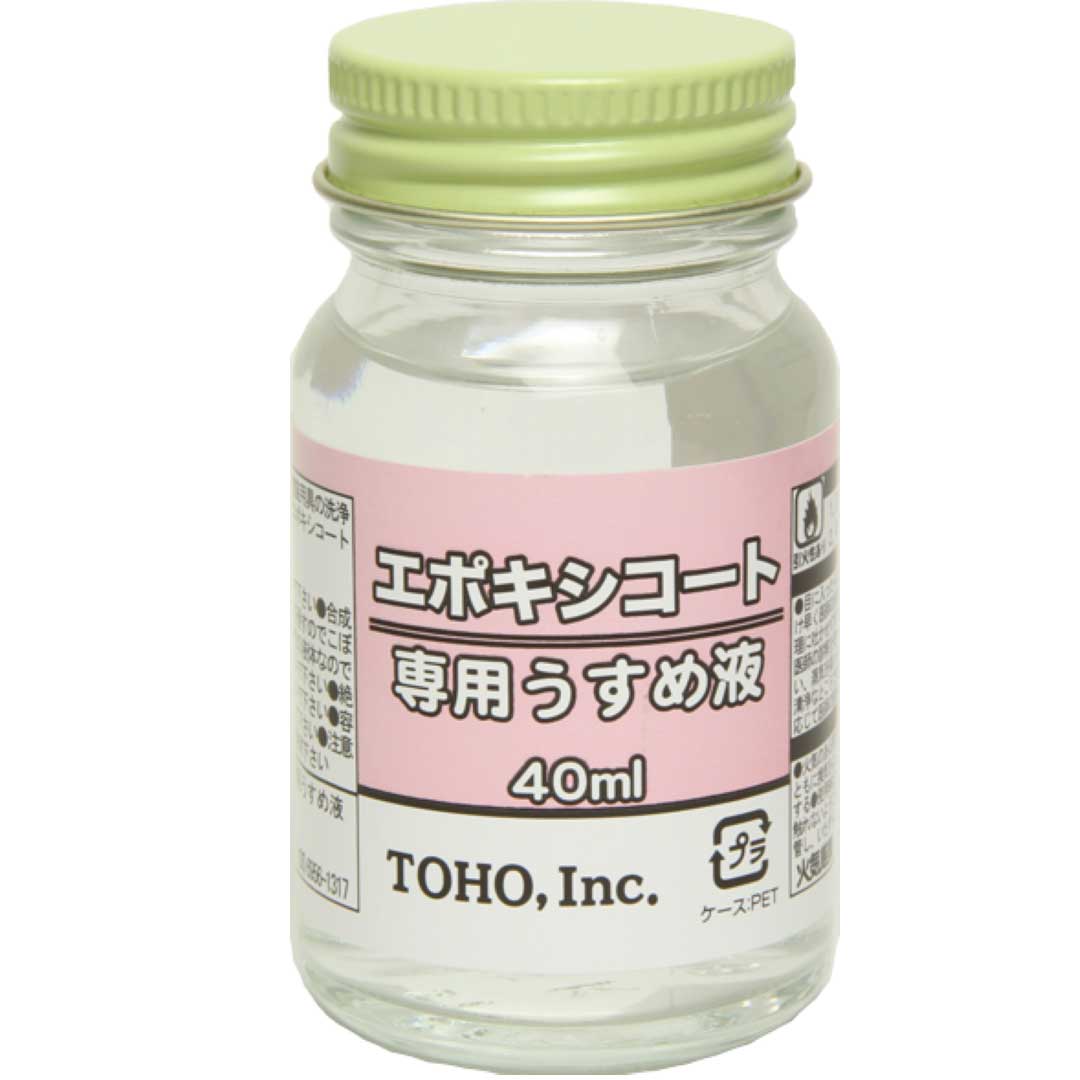 東邦産業 エポキシ・コート専用うすめ液 40ml 透明 うすめ液