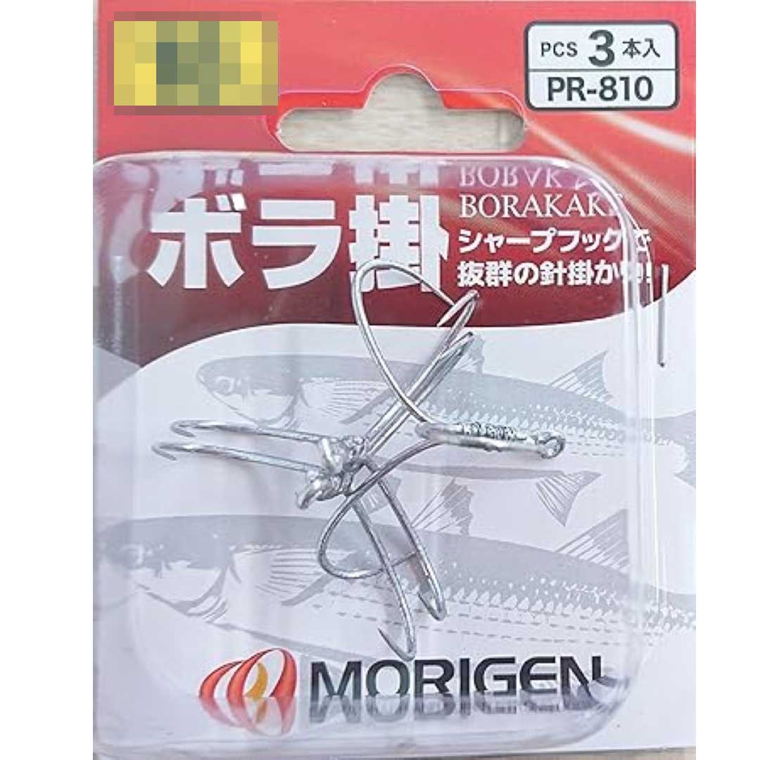 もりげん PR-810 ボラ掛 35号/40号 シルバー 掛け針